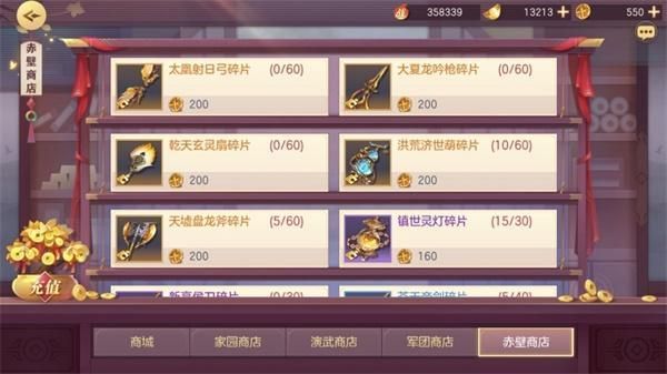 神兵系统攻略配图2