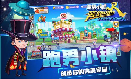 奔跑吧兄弟5跑男小镇3