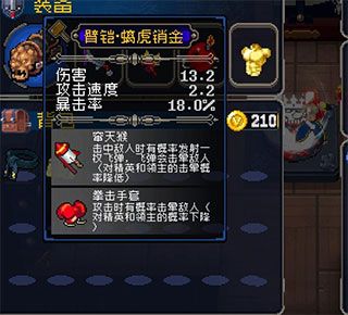 阿拉灯神丁BOSS怎么打配图2