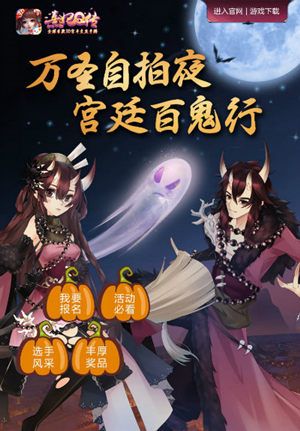 熹妃Q传2