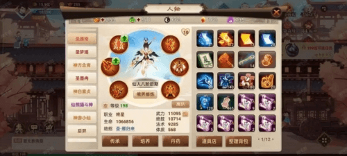 神仙道高清重制版小米手机图片1