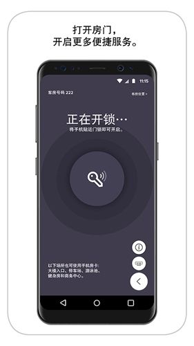 万豪旅享家APP最新版如何赚取积分
