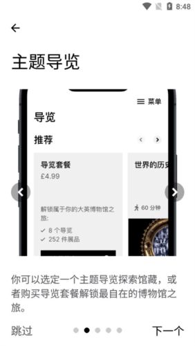 软件特点配图1