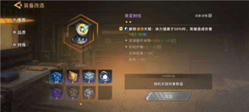 火种协定官服12