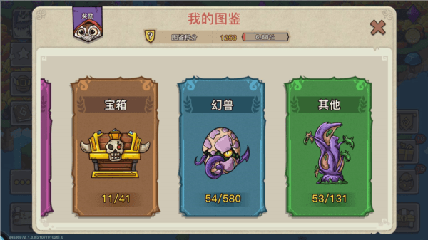幻兽爱合成乐推版游戏截图21