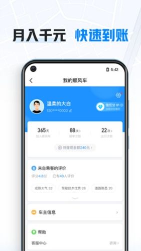 哈罗出行司机端1