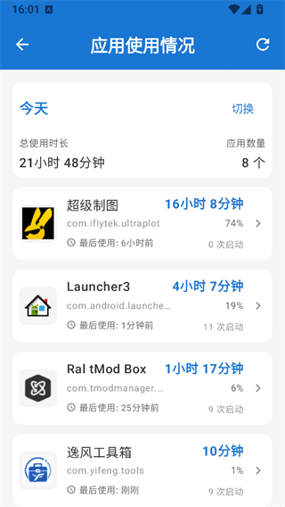 逸风工具箱使用教程配图1