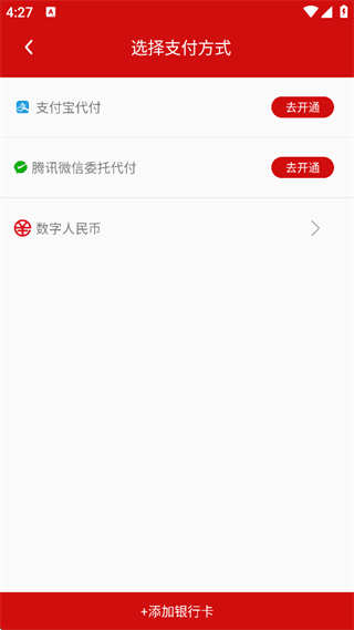 怎么扫码乘车配图3