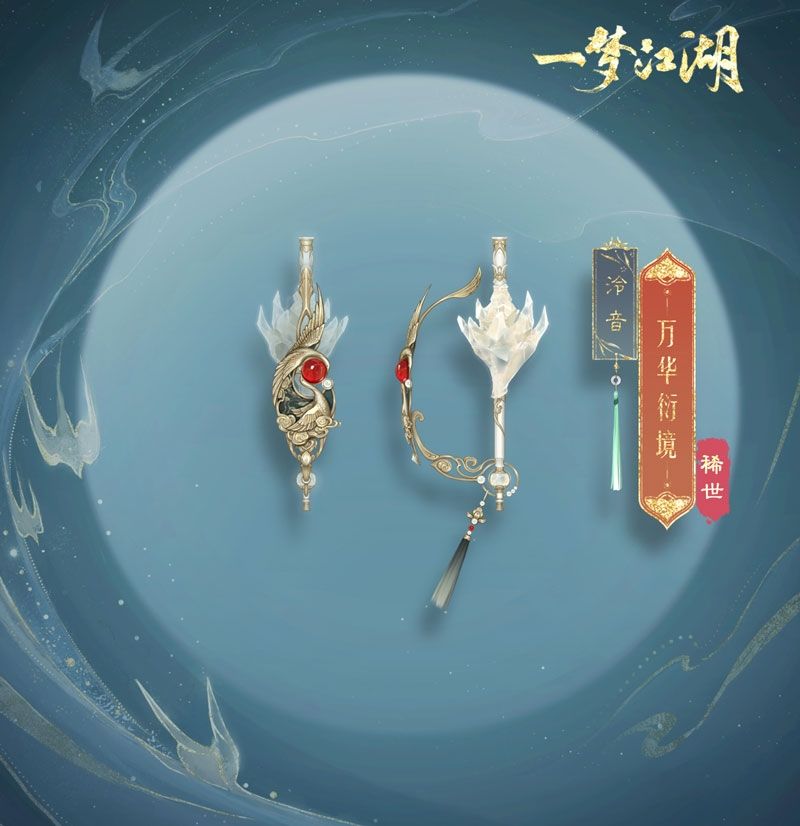 一梦江湖26