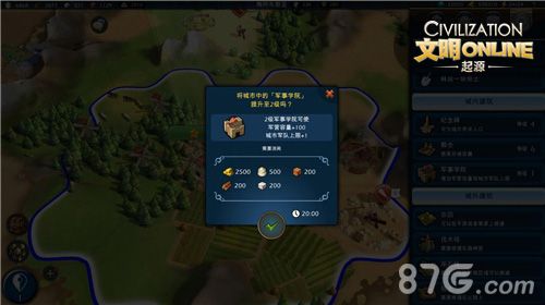 文明Online:起源5