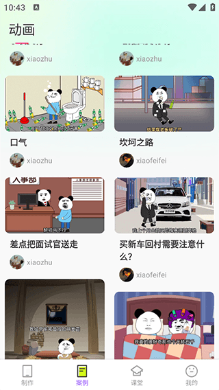 怎么使用配图2