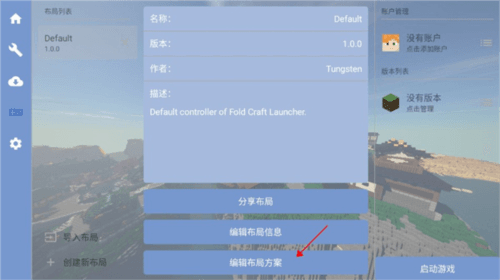 FCL启动器最新版图片5