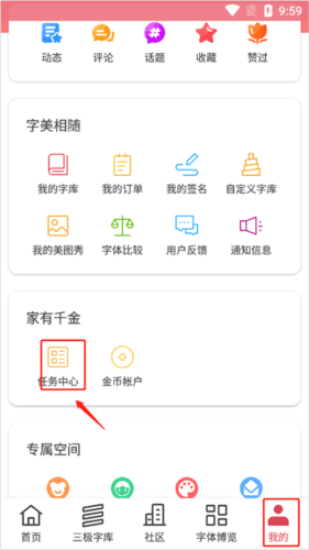 字体美化大师18
