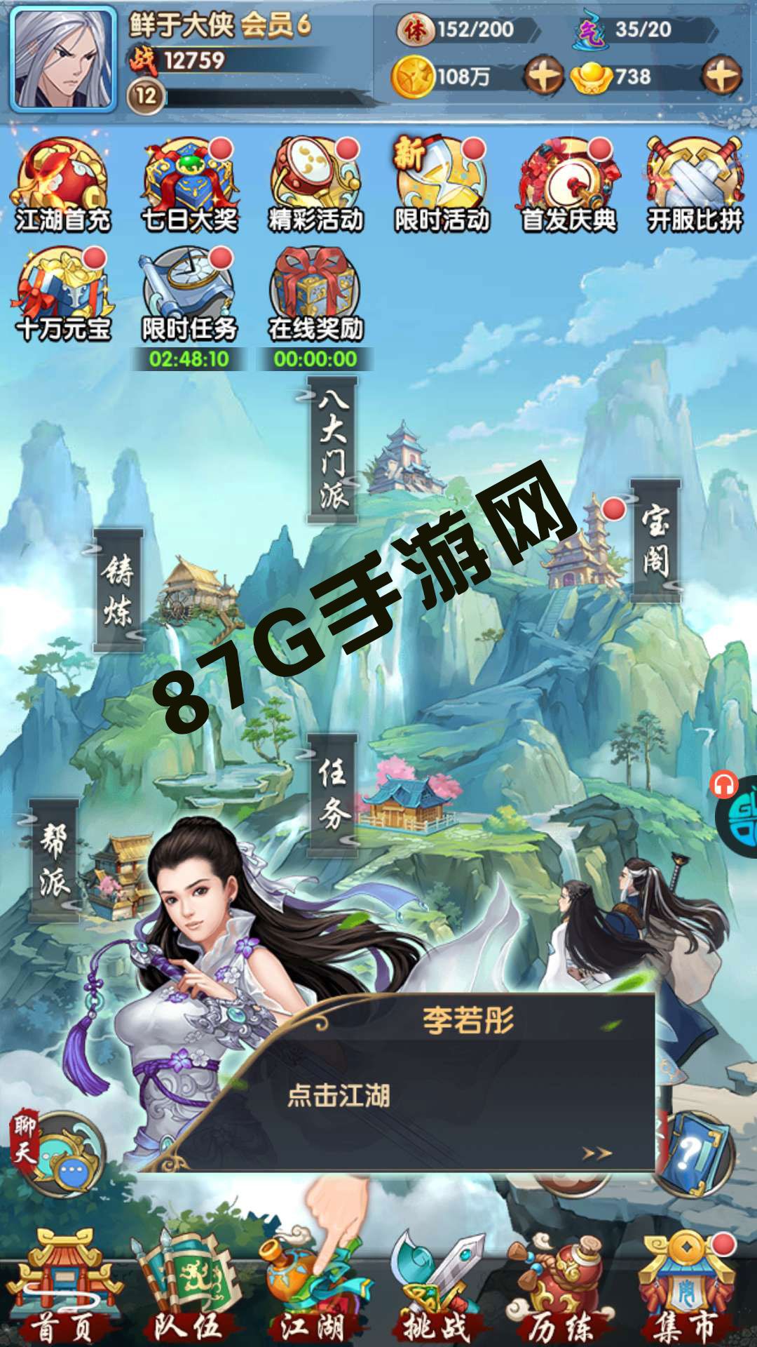 杨过与小龙女