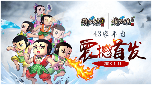 葫芦娃
