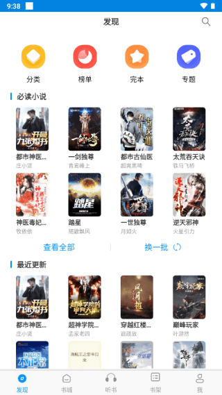 怎么设置上下翻页配图1