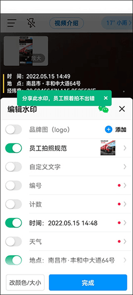 使用教程配图5
