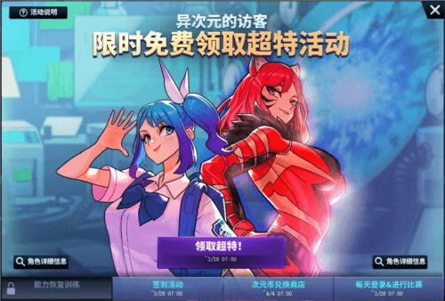 街头篮球2