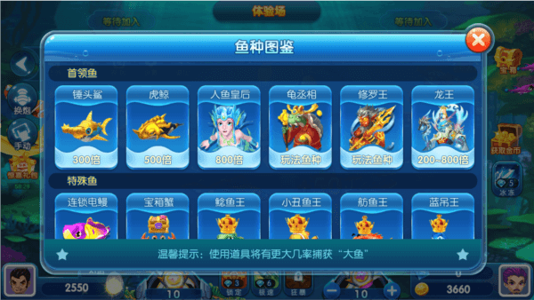 捕鱼技巧配图1