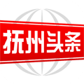 抚州头条app
