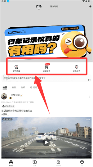 app有什么服务配图3