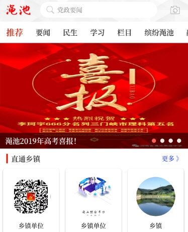 云上渑池3