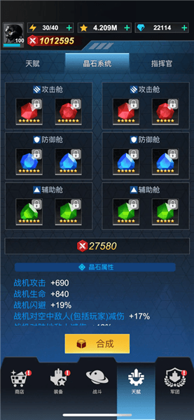 征服者套装关卡推图刷星星攻略配图2