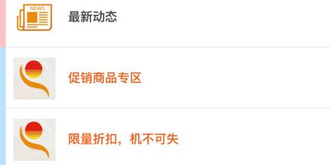 日上会员app打几折
