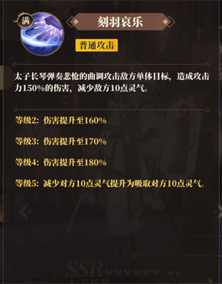 太子长琴培养攻略配图3