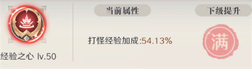 快速升级攻略配图1