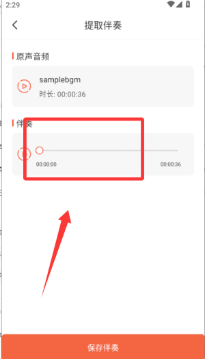 怎么剪辑配图2