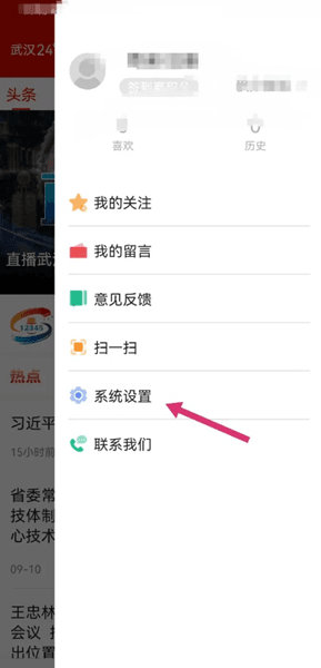 如何设置页面字体大小配图2