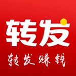爱转发