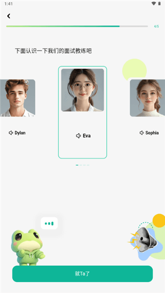 软件使用配图6