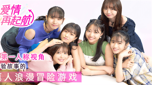 爱情再起航安卓版宣传图