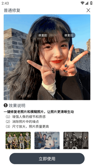 怎么用配图3