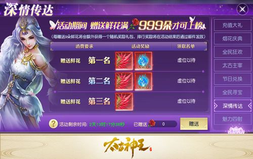 太古神王5