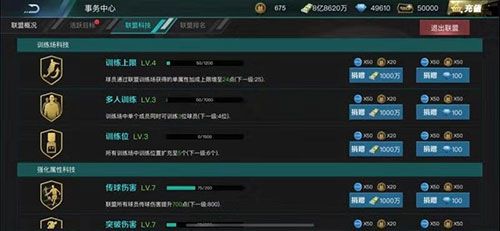 决胜足球