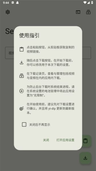 Seal app软件介绍1