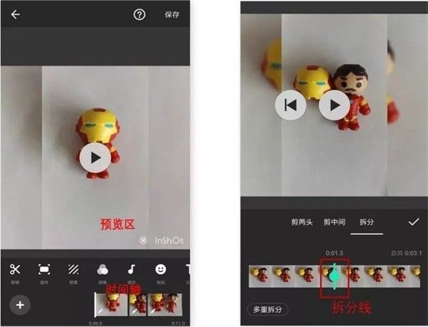 inshot2025官方版软件截图9
