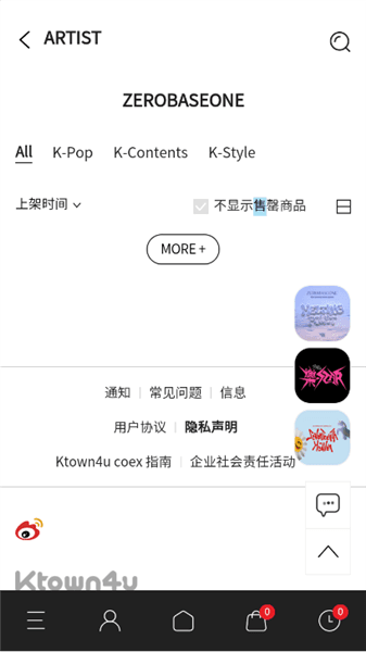 ktown4u安卓版宣传图