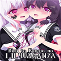 你与她的百合狂想曲手机版下载_你与她的百合狂想曲安卓版下载 v1.0最新版
