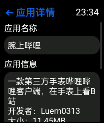 汉克米应用商店最新版软件截图5