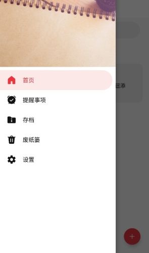 鸿合笔记app特点