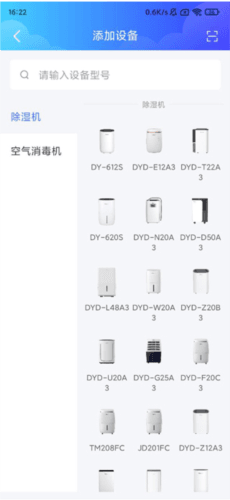 德业智能怎么链接设备2
