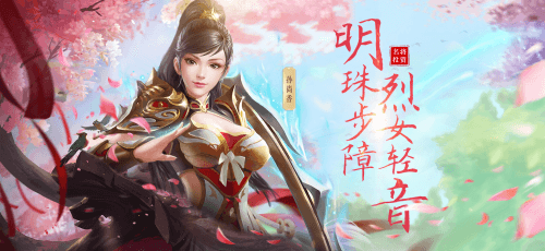 《极无双》三国奇女子 谁说女子不如男 《极无双》三国奇女子 谁说女子不如男