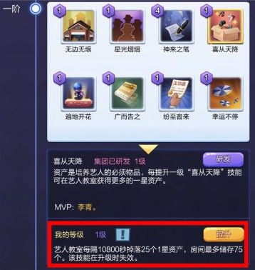 资产获取途径配图7