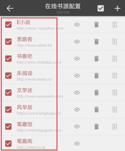 如何添加书源配图6