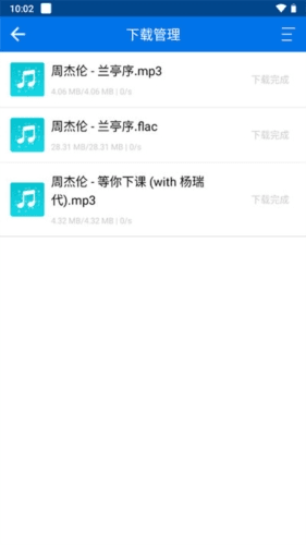 听下app最新版本图片17