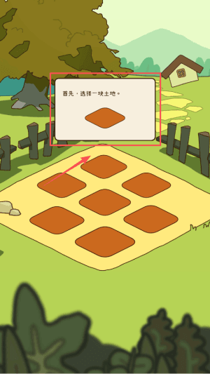 玩法介绍配图2